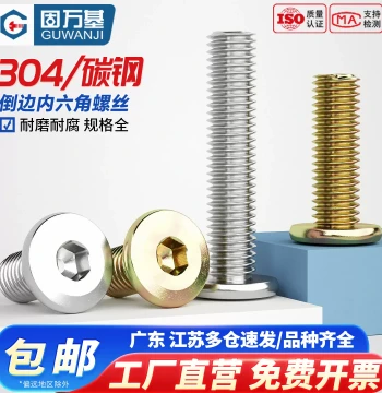 Iron Color Zinc Large Flat Head Chamfered Screws, 304 Stainless Steel Flat Round Head Beveled Socket Screws for Furniture