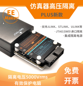 High-Voltage Isolation Emulator Adapter Board Supporting JLink/STLink/DAPlink JTAG/SWD/Serial Port