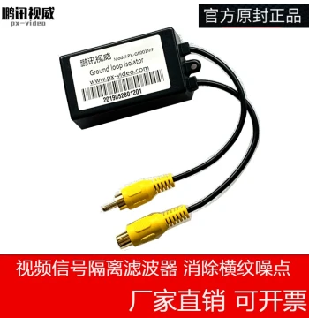 Pengxun Video Isolator Ground Loop Isolation Filter for Car Set-Top Box AV Anti-Interference Noise Reduction