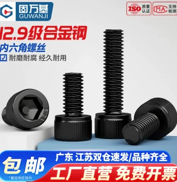 Grade 12.9 High-Strength Socket Head Cap Screws, Extended Full-Thread Cylinder Head Bolts M1.4-M20