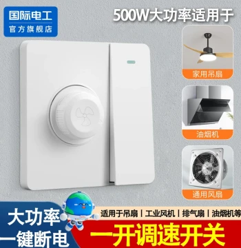 Type 86 High-Power Ceiling Fan Speed Controller, Stepless Variable Speed Switch Panel, Single-Gang Dual-Control Dimmer Switch