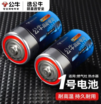 BULL No. 1 Battery Assortment Size D Dry Battery Special for Gas Stoves Water Heaters LPG Flashlights