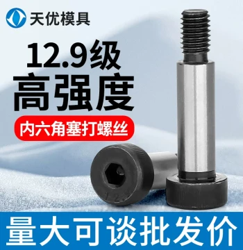 Grade 12.9 Hex Socket Shoulder Screws Equal Height Limit Stop Shoulder Bolt M5 M6 M8 M10 M12 M16 M20