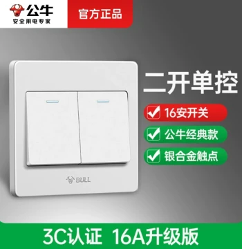BULL Double-Gang Single-Control Switch Panel Button Home Light Switch Two-Gang Dual-Link 16A Switch G07 White
