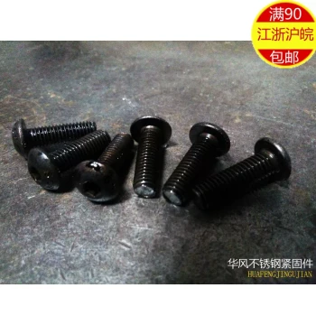 [Hardware Fasteners 16MM Grade 10.9 Semi-Round Head Internal Hex Bolt M16*30~M16*100]