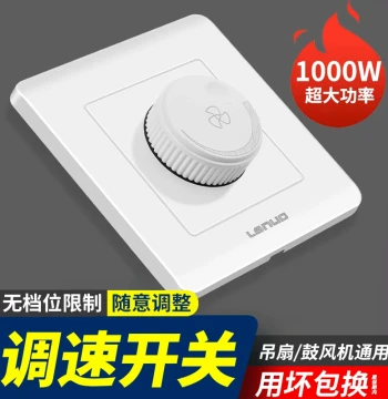 Household Concealed Fan Speed Regulator, Universal 220V Stepless Variable Speed Switch Panel for Ceiling Fans
