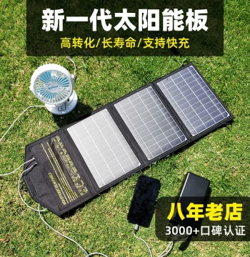 Monocrystalline Silicon Solar Panel Mobile Outdoor Portable Photovoltaic Power Generation Board Foldable USB Charger 5v9v12
