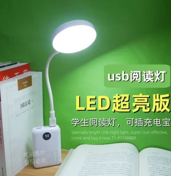 USB Lamp Night Light Student Study Eye-Protection Desk Lamp Plug-in Power Bank Dormitory Mini High Power Strong Light LED Super Bright