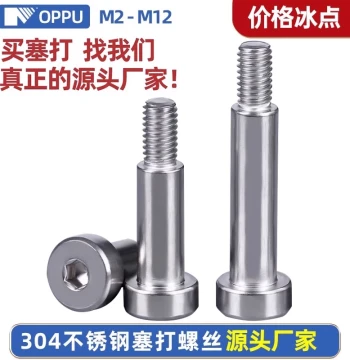 304 Stainless Steel Shoulder Screws, Equal Height Limit Step Hex Socket Shoulder Bolts M3 M4 M6 M8