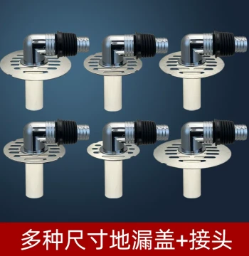 Multi-Size Floor Drain Cover Connector Washing Machine Drain Pipe Floor Drain Joint Drainage Pipe Special Anti-Overflow Dual-Use