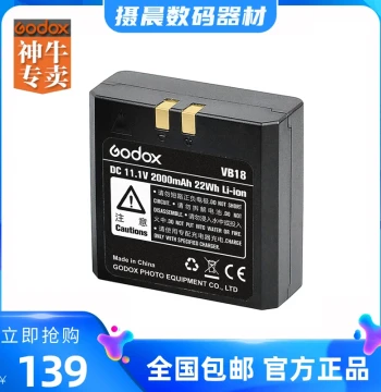 Godox V850 Lithium Battery / V860C Lithium Battery / V860N Camera-Mounted Flash Dedicated Lithium Battery VB18