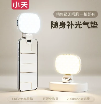 Xiaotian Mobile Fill Light Portable Selfie Live Streaming Phone Clip Compact Portable Outdoor Light Internet Celebrity Lighting Tool Outdoor Photography Gadget Mini Pocket LED Soft Light Beauty Photo Clip Handheld Photography