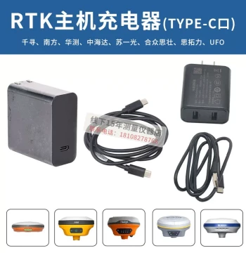 Original Type-C Charger Adapter for RTK Base Stations: Huace, Hi-Target, South, Qianxun, SOKIA, Stonex