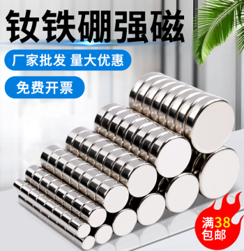 Super Strong Round Neodymium Magnets - High-Intensity Permanent Magnetic Discs and Adhesive Patches