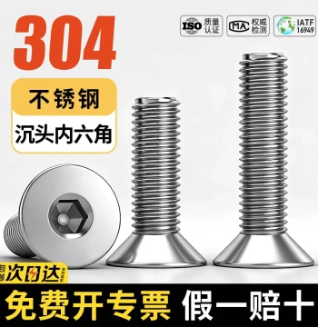 304 Stainless Steel Countersunk Hex Socket Screws Flat Head Screws Flat Cup Bolts M2/M3/M4/M5/M6/M8/M10