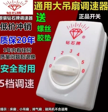 Diamond Brand Old-Style Ceiling Fan Speed Controller Surface-Mounted Panel, 5-Gear Top Fan Electric Fan Universal Speed Switch
