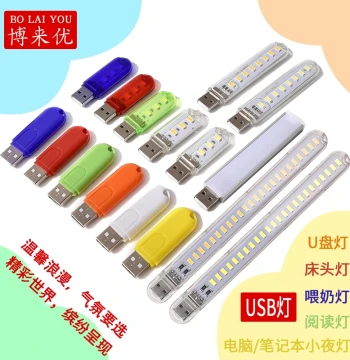 Wholesale LED Energy-Saving Colorful Night Light 3/8/24 LEDs USB Drive Style Lamp 5V Power Bank Mobile Power USB Light
