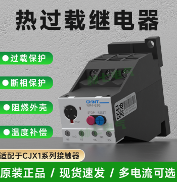 CHNT Thermal Overload Relay NR4-63G DIN Rail Base Thermal Relay JRS2 Contactor CJX1 Motor Protection