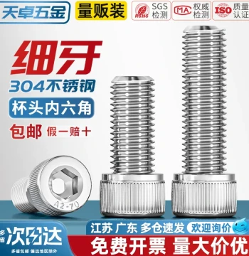 Fine-Pitch Socket Head Cap Screws, 304 Stainless Steel Fine Thread Cylinder Head Bolts M6 M8 M10 M12 * 1/1.25/1.5mm