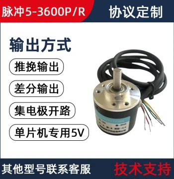 Brand New Encoder Photoelectric Encoder 100/200/400/600 Lines Supports Customization for Any Pulse Encoder