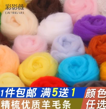 Wool Felting Needle Craft Kit DIY Handmade Plush Dolls Wool Roving Materials