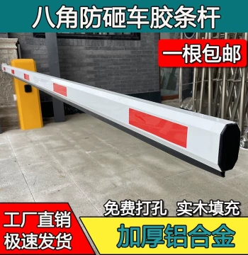 Barrier Gate Arm Octagonal Pole Car Stopper Lifting Arm Parking Lot Community Gate Rail with Slot and Anti-Smash Rubber Strip