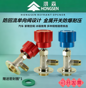 Refrigerant Can Piercing Valve by Hongsen for AC, Car, and Refrigerator, Compatible with R22/R134a Refrigerants