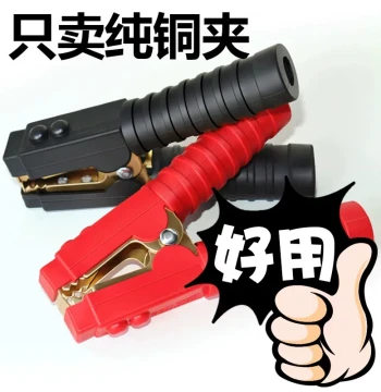 Car Battery Clamp Jumper Cable Pure Copper Thickened Heavy-Duty Alligator Clip Battery Jump Start Connection Clamp Small Size