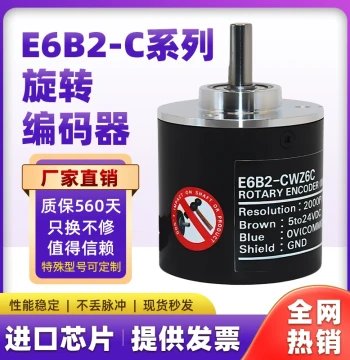 Omron Incremental Rotary Encoder Replacement for E6B2-CWZ6C/CWZ5B/CWZ1X/CWZ5G Photoelectric 3E