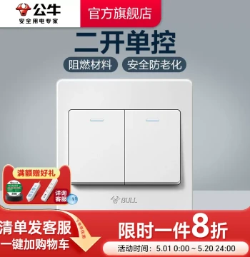 BULL Flagship Switch and Socket: 2-Gang 2-Way Single-Control Double Switch Panel, Single-Unit Double Switch G07 White
