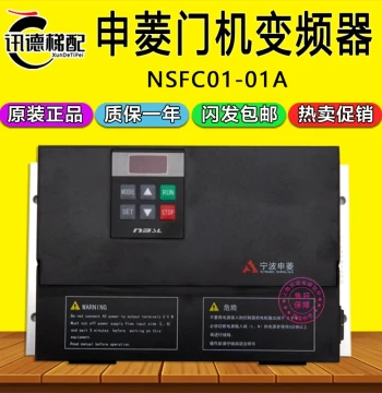 Ningbo Shenling Door Machine Inverter NSFC01-01A Controller NSFC01-02 Panasonic Door Machine Box AAD0302