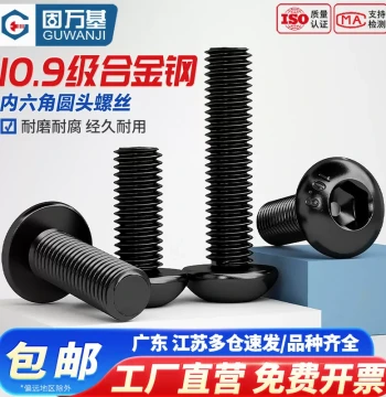 Grade 10.9 Round Head Hex Socket Screws Pan Head Hex Bolts Button Head High-Strength Screws M2 M3 M4 M5 M12