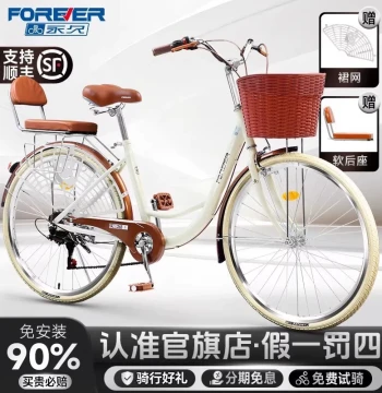 Official Flagship Store FOREVER Women's Bicycle, Adult Lightweight Variable-Speed Commuter Bike, Mother-Child Tandem Cycle