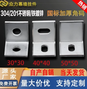 304 Stainless Steel Galvanized Single-Hole Angle Bracket, Thickened Widened L-Shape 90-Degree Right Angle Connector for Marble Dry Hanging