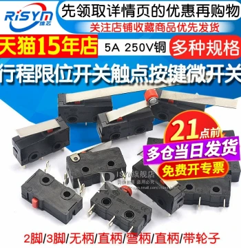 Travel Limit Switch Contact Push Button KW11-3Z KW12 Micro Switch Small Straight Handle 3-Pin 5A 250V