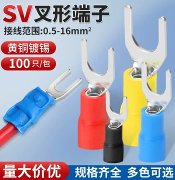 SV Fork Pre-Insulated Cold Press Terminal Copper Lug Wire Lug Y-Type Wire Crimp Connector U-Shaped Open Wire Ear