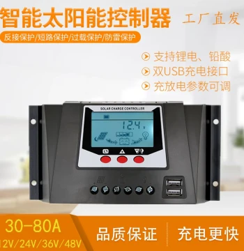 Universal Automatic Solar Controller 12V/24V/36V/48V for Home Photovoltaic Charging and Discharging