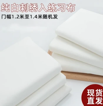 Su Embroidery DIY Embroidery Beginner Practice Cloth Novice Starter Nationwide Free Shipping Width 1.6m Silk Synthetic Su Embroidery Fabric