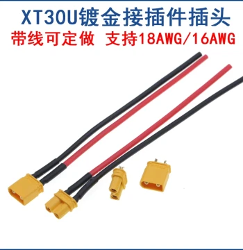 XT30 Connector XT30U-F/M XT Low Current Connector Male Female Mating Connector with Wire Lithium Battery Connector