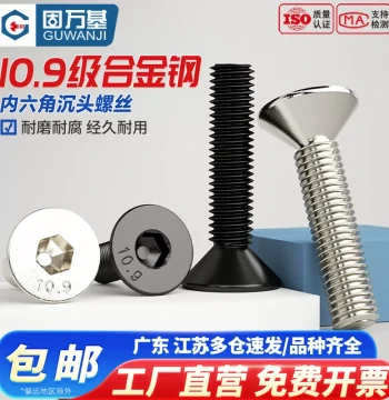 Grade 10.9 Countersunk Socket Cap Screws, Flat Head Hex Bolts, Flat Cup Screws M3 M4 M5 M6 M8 M10 M12
