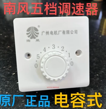 Nanfeng Ceiling Fan Surface-Mounted Universal Speed Controller, 5-Gear Switch Panel for Top Fans