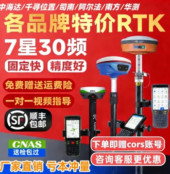 Hi-Target RTK Surveying Instrument High-Precision GPS Engineering Positioning Device Beidou Qianxun Alpha/Sinognav/CHCNAV