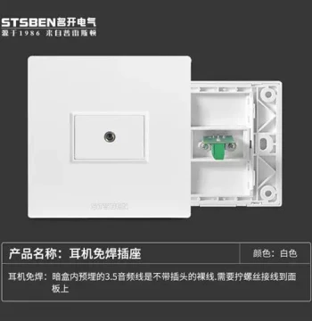 Type 86 Concealed Multimedia Audio Single-hole Headphone Panel Direct Plug Solder-free 3.5mm Audio Jack