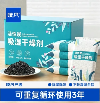 Japanese Desiccant Moisture-proof Anti-mold Pack Activated Carbon Dehumidifier Bag Wardrobe Household Indoor Room Moisture Absorber Box Gadget