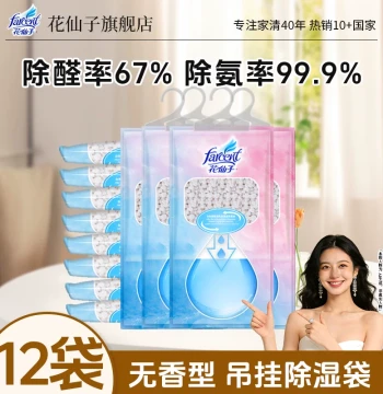 FARCENT Aggressive Moisture Control Hanging Dehumidifier Bag Moisture Absorbing Anti-Damp Anti-Mildew Desiccant for Dormitory Students Large Capacity