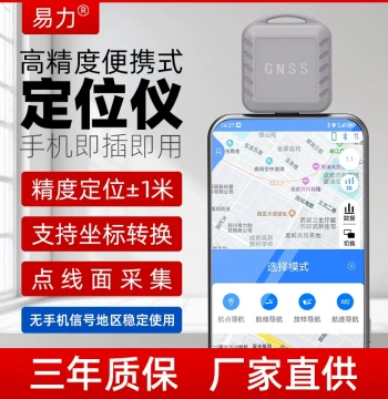 Yili Portable Handheld GPS Outdoor Positioning Device, Beidou Satellite Latitude/Longitude Coordinate High-Precision Navigation Instrument