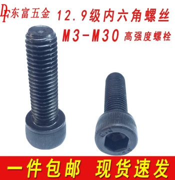 Grade 12.9 Hex Socket Screws Blackened Cylinder Head Screws High-Strength Cup Head Bolts M3 M4 M5 M6 M8 M10 M12