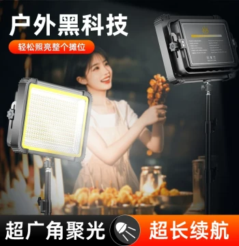 [Rechargeable] Outdoor Live Streaming Fill Light for Night Portrait Photography, Professional LED Lighting for Portable Studios, Streamers, TikTok Videos, Tablets, Camping, and Street Vending