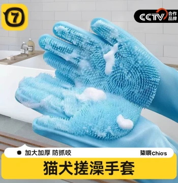 Pet Bathing Glove Cat Bathing Artifact Dog and Cat Washing Special Anti-Scratch Bite Bath Brush Dog Supplies Collection