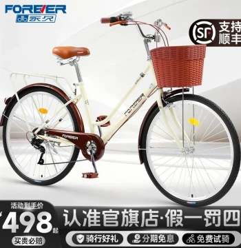 Forever Official Flagship Store Women's Bicycle, Adult Lightweight Variable-Speed Commuter Bike for Ladies